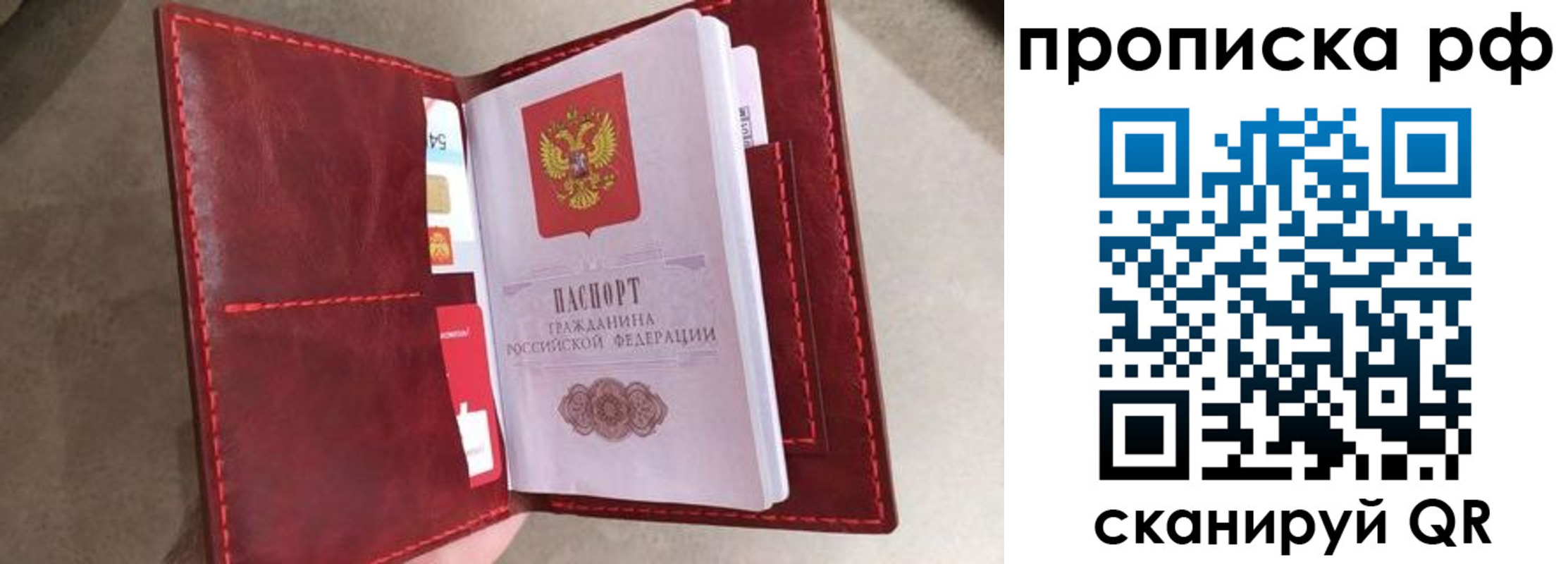 прописка 2025 в Чистополье