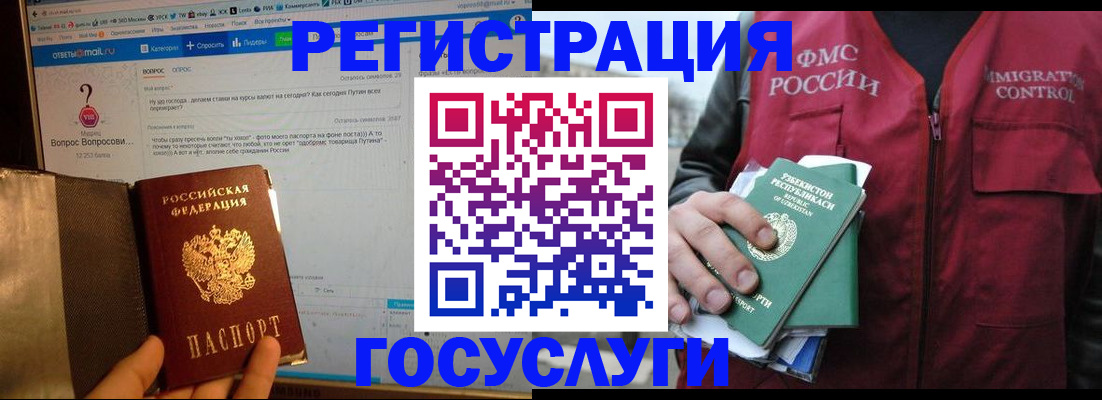 прописка законно в Чистополье