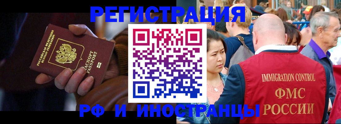 прописка 2025 в Чистополье