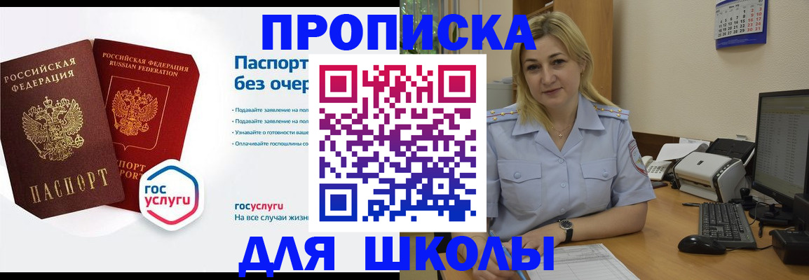 прописка в квартире в Чистополье