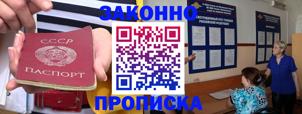 временная регистрация в Чистополье