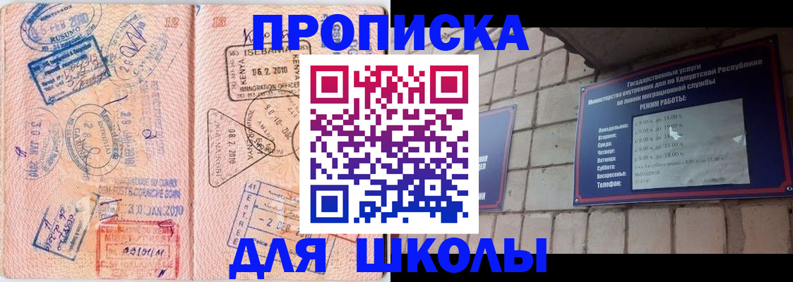 купить прописку в Чистополье