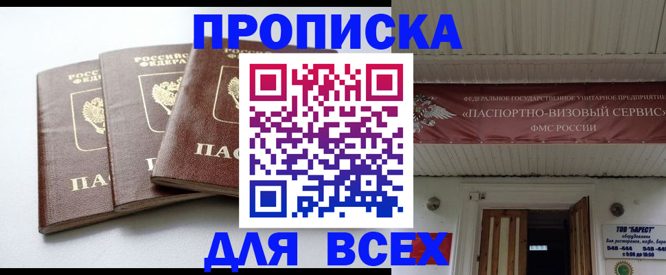 временная регистрация недорого в Чистополье