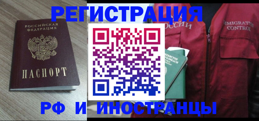 временная регистрация купить в Чистополье