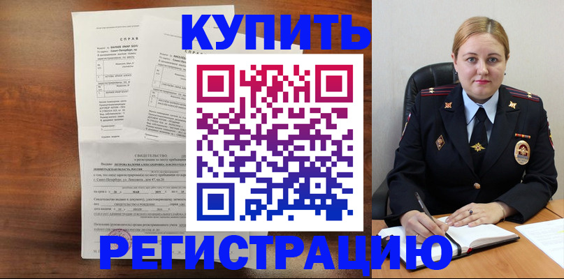 купить прописку в Чистополье
