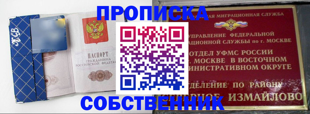 прописка регистрация в Чистополье