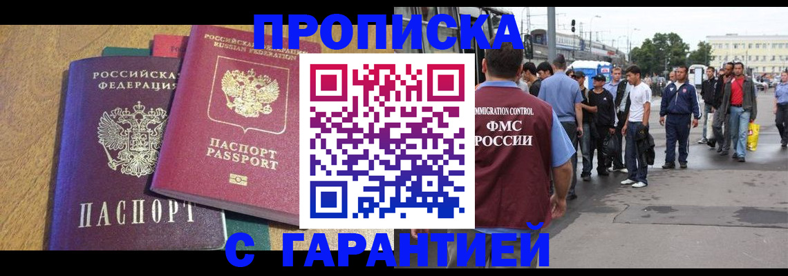 временная регистрация в квартире в Чистополье